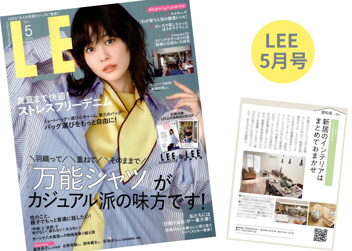 雑誌掲載