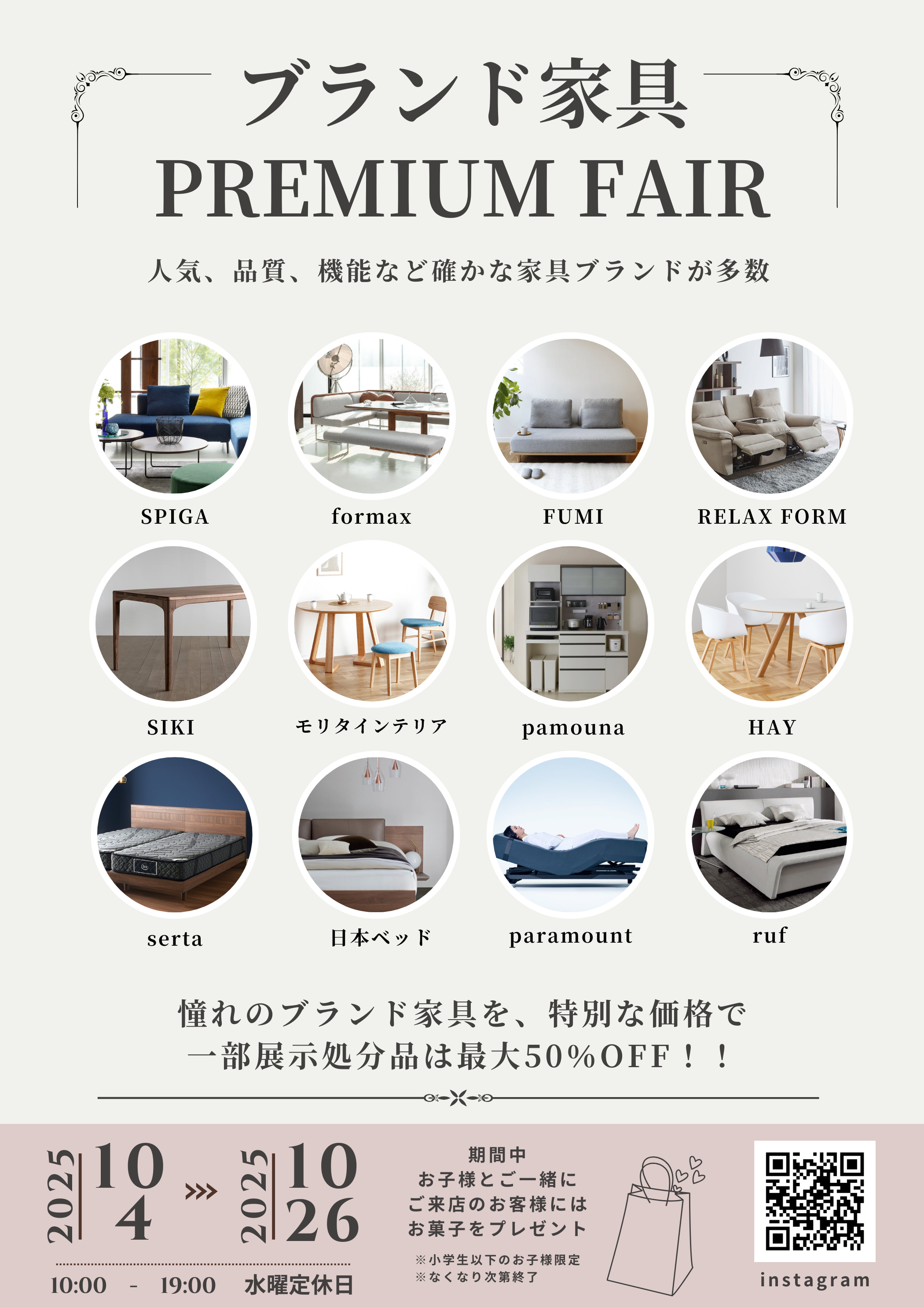 premium fair